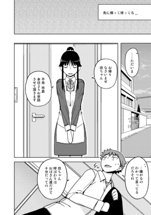 Onna no Ko no Hi Seijin muke Soushuuhen Page #62