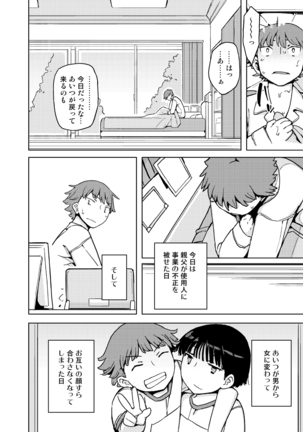 Onna no Ko no Hi Seijin muke Soushuuhen Page #56