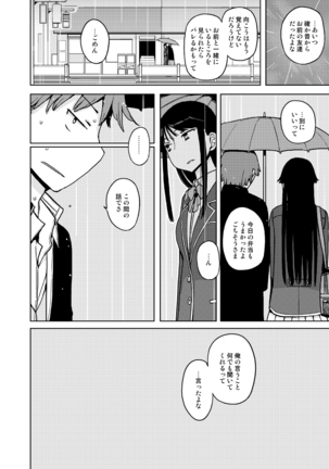 Onna no Ko no Hi Seijin muke Soushuuhen Page #68