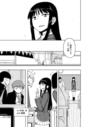 Onna no Ko no Hi Seijin muke Soushuuhen Page #61