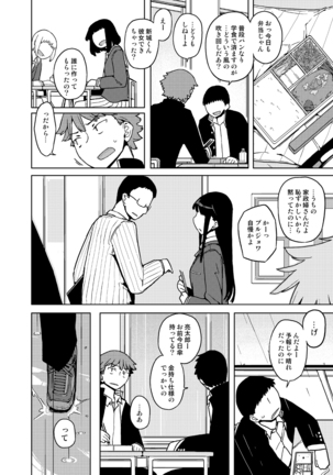 Onna no Ko no Hi Seijin muke Soushuuhen Page #66