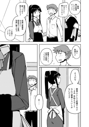 Onna no Ko no Hi Seijin muke Soushuuhen Page #63