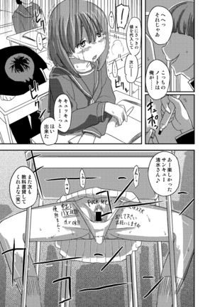 Onna no Ko no Hi Seijin muke Soushuuhen Page #115