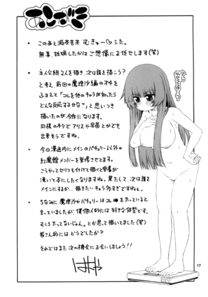 Touhou Meiko ~Patchouli Hen~ Page #16