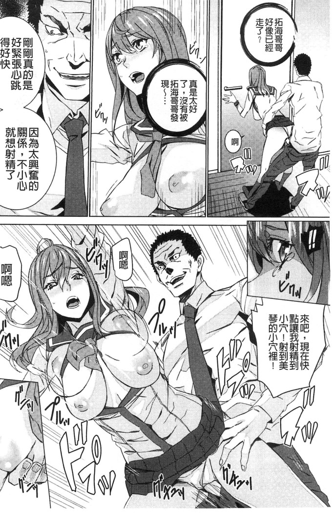 続・姪飼育～淫れ狂う親族姦～