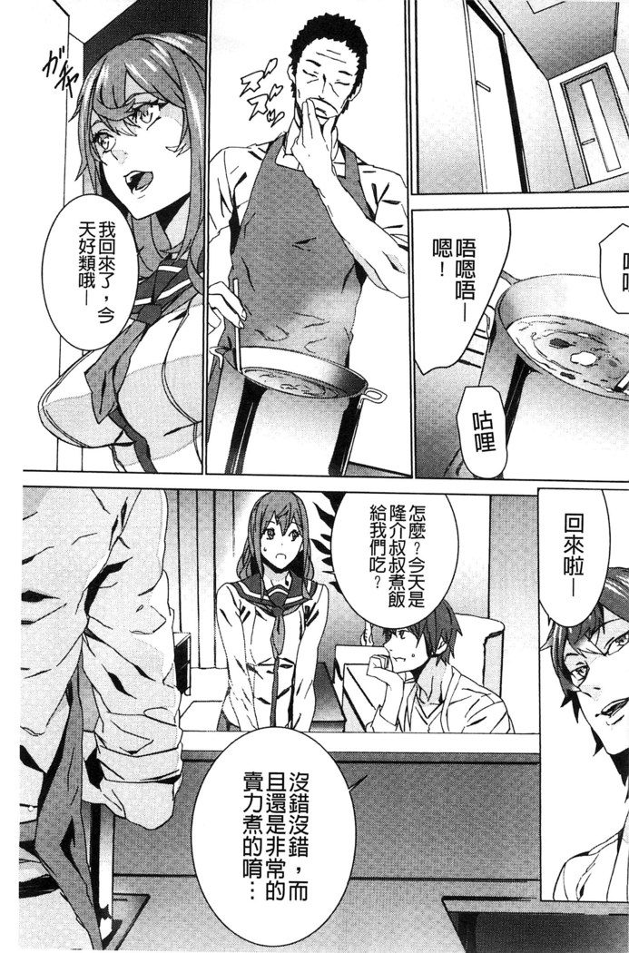 続・姪飼育～淫れ狂う親族姦～