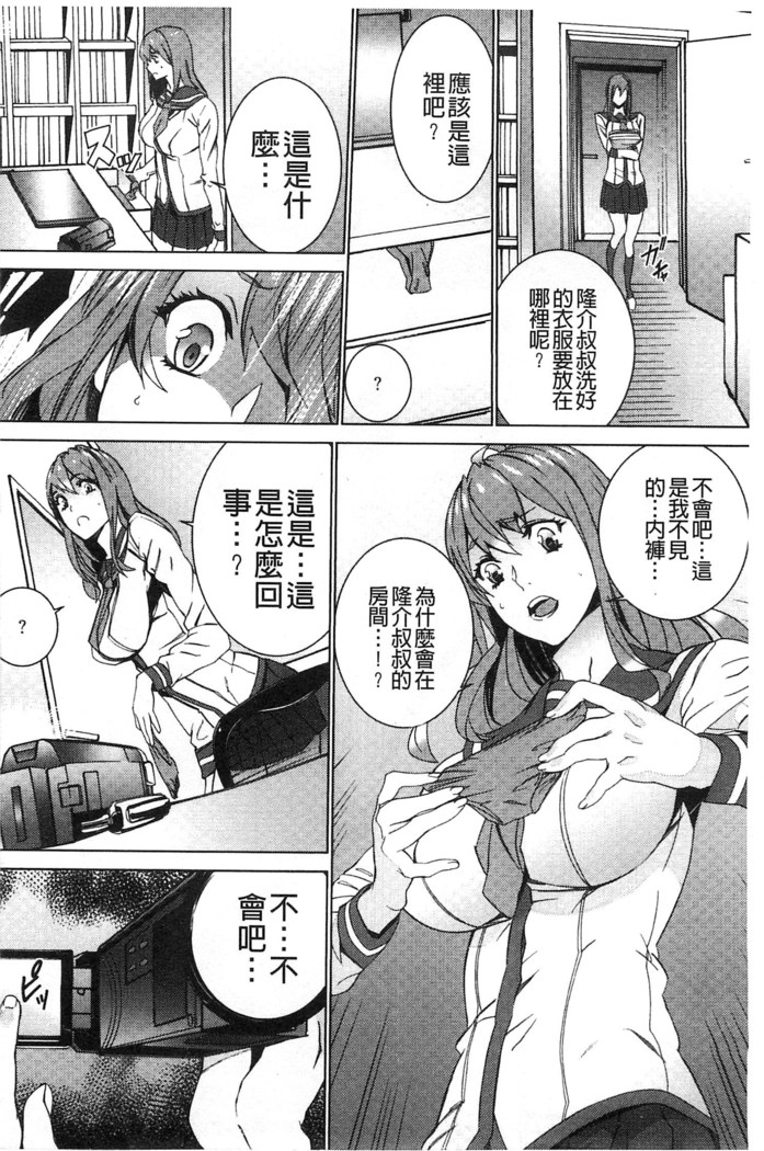 続・姪飼育～淫れ狂う親族姦～