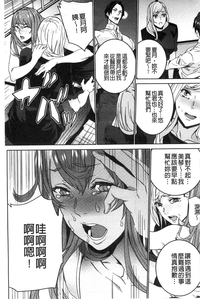続・姪飼育～淫れ狂う親族姦～