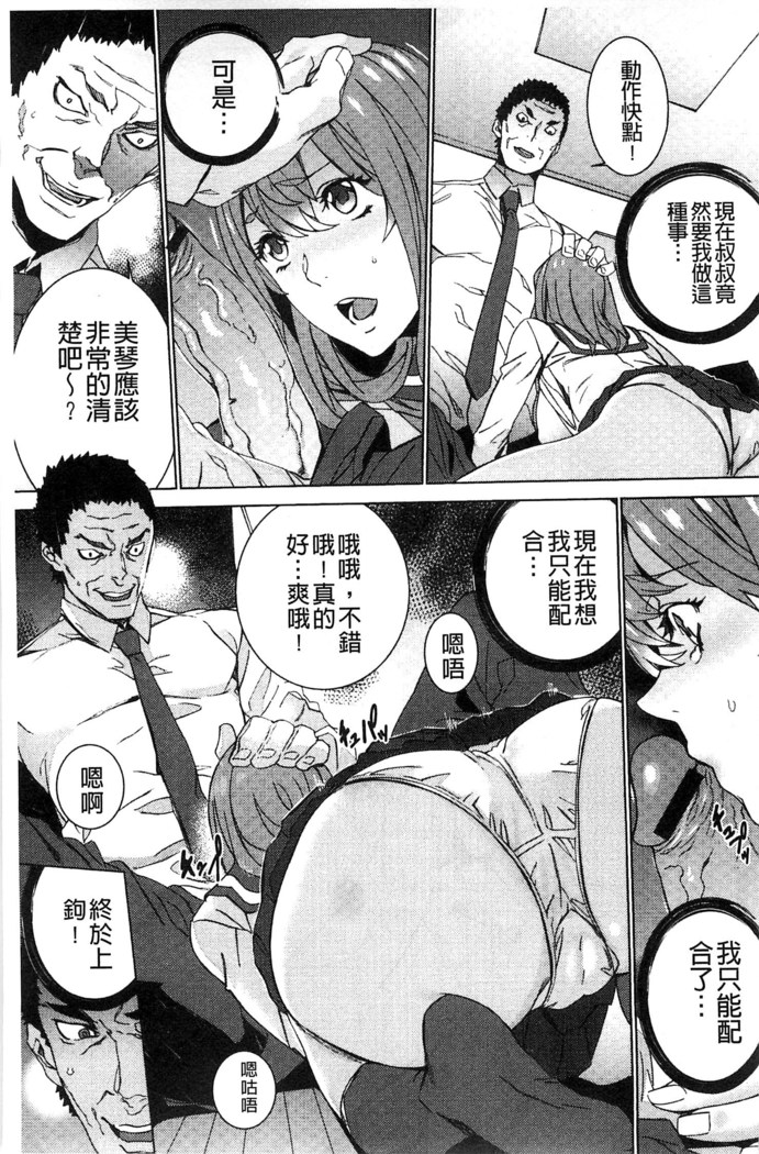 続・姪飼育～淫れ狂う親族姦～