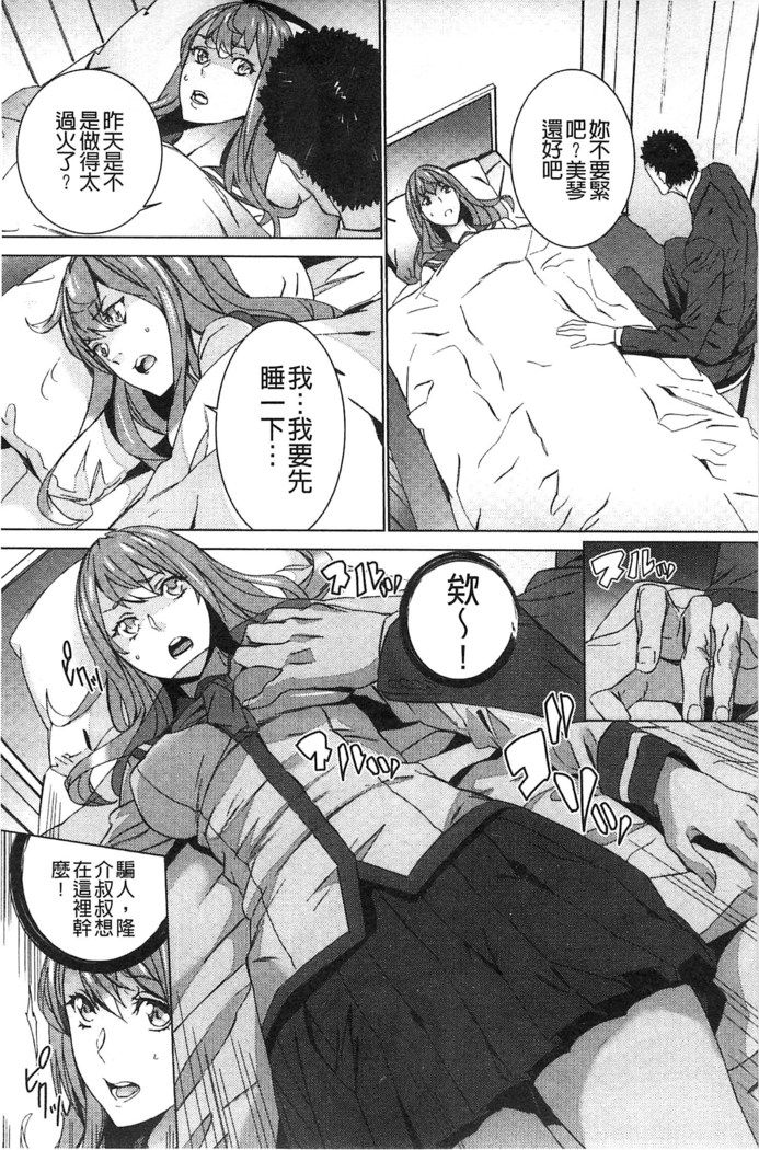 続・姪飼育～淫れ狂う親族姦～