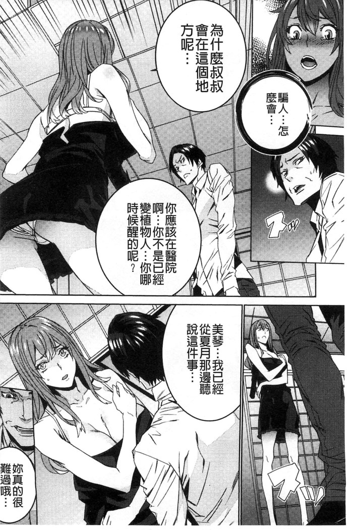 続・姪飼育～淫れ狂う親族姦～