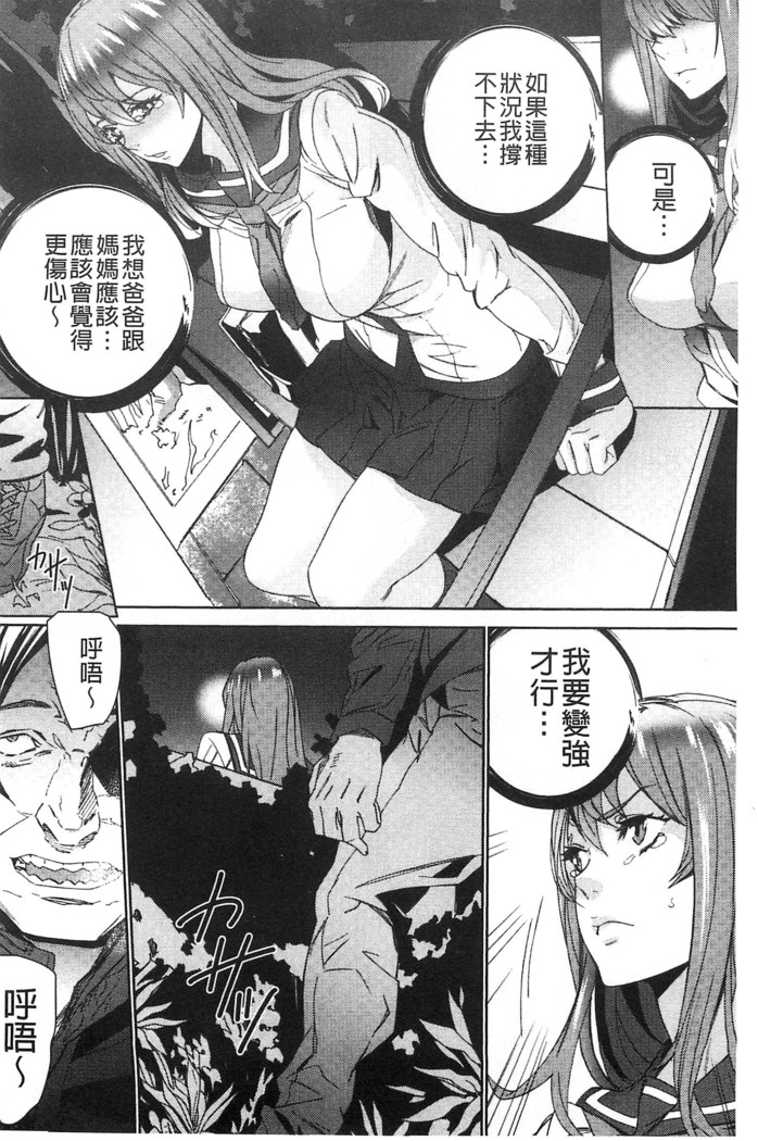 続・姪飼育～淫れ狂う親族姦～