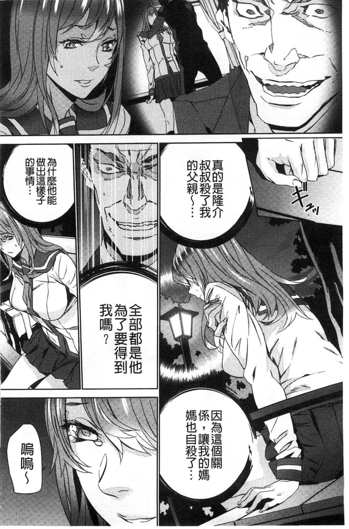 続・姪飼育～淫れ狂う親族姦～