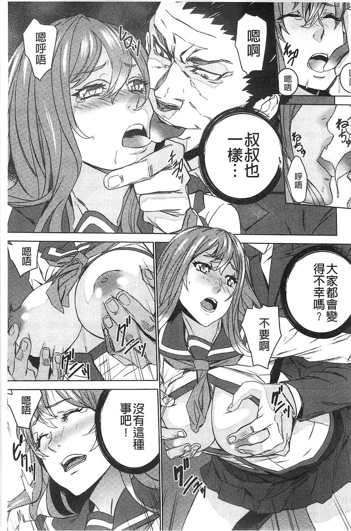 続・姪飼育～淫れ狂う親族姦～