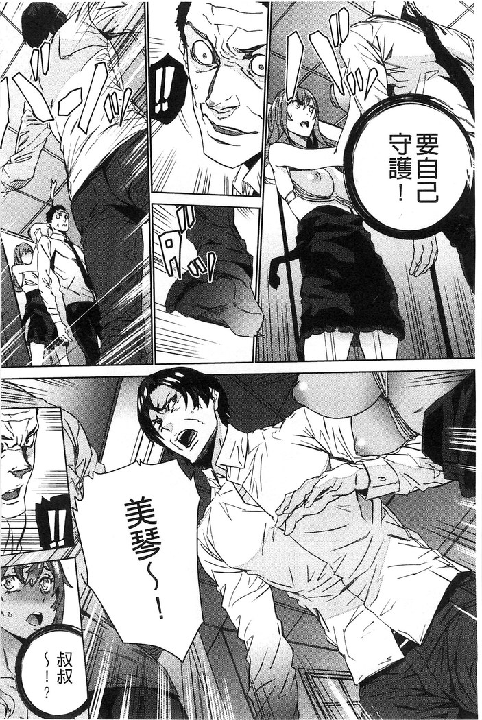 続・姪飼育～淫れ狂う親族姦～