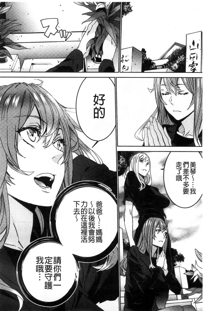 続・姪飼育～淫れ狂う親族姦～