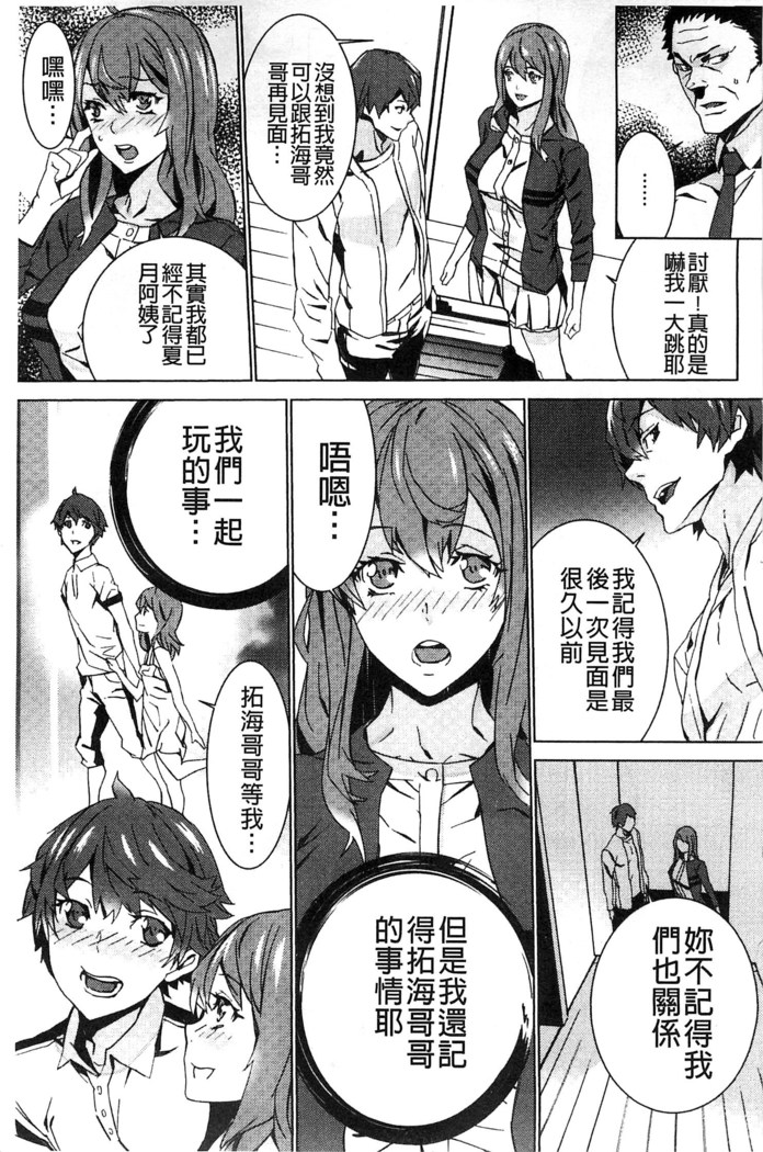 続・姪飼育～淫れ狂う親族姦～