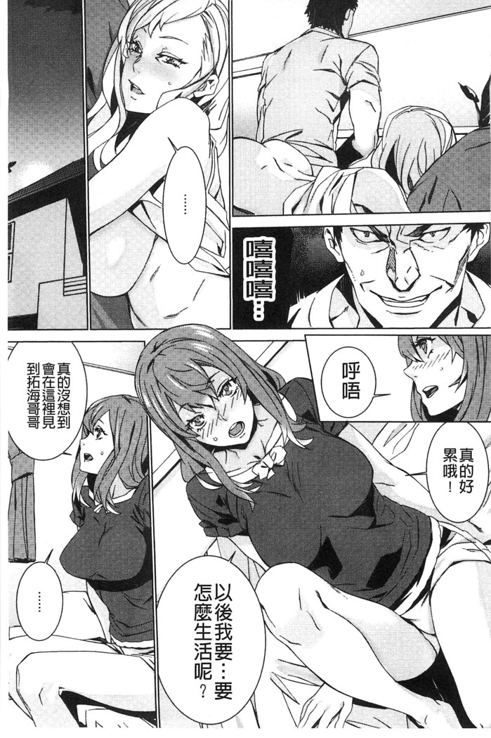 続・姪飼育～淫れ狂う親族姦～