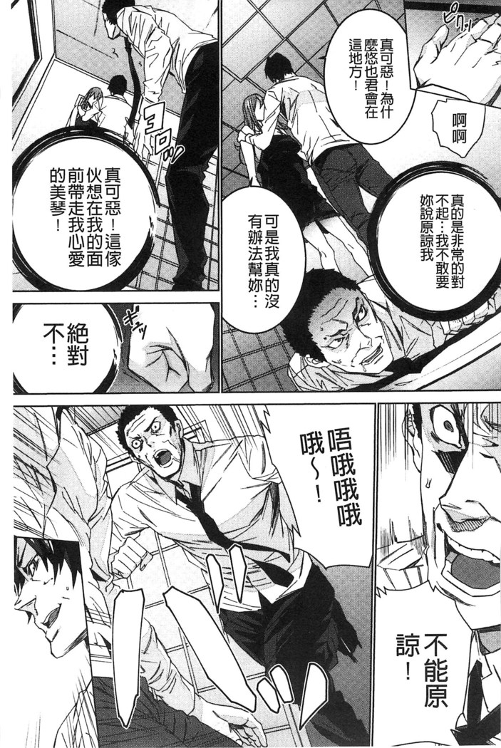 続・姪飼育～淫れ狂う親族姦～