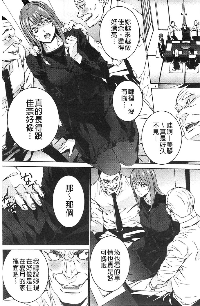 続・姪飼育～淫れ狂う親族姦～