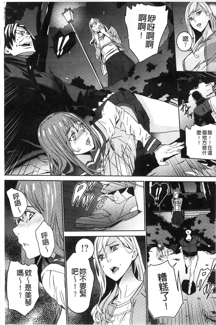 続・姪飼育～淫れ狂う親族姦～