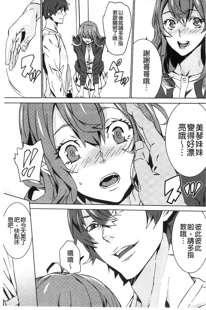 続・姪飼育～淫れ狂う親族姦～
