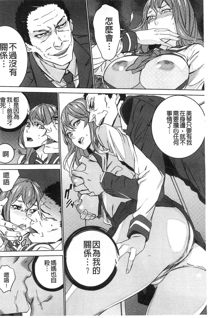 続・姪飼育～淫れ狂う親族姦～
