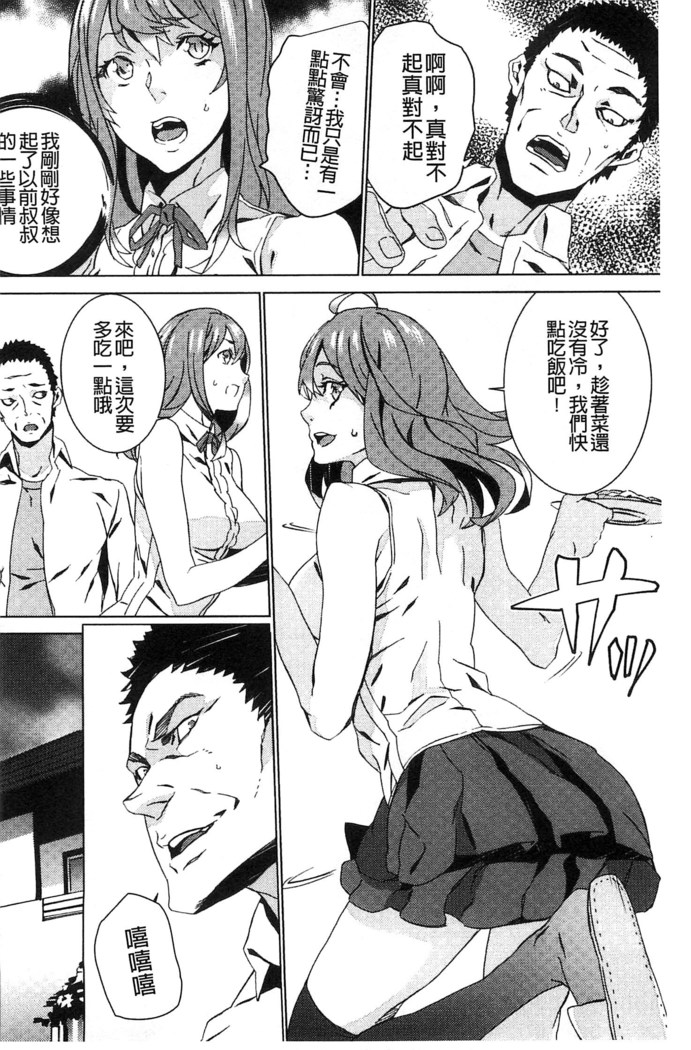 続・姪飼育～淫れ狂う親族姦～
