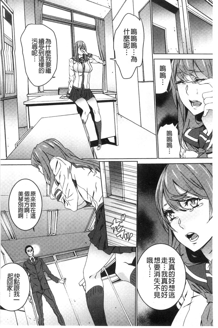 続・姪飼育～淫れ狂う親族姦～