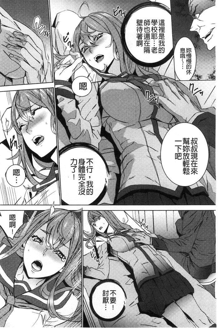 続・姪飼育～淫れ狂う親族姦～