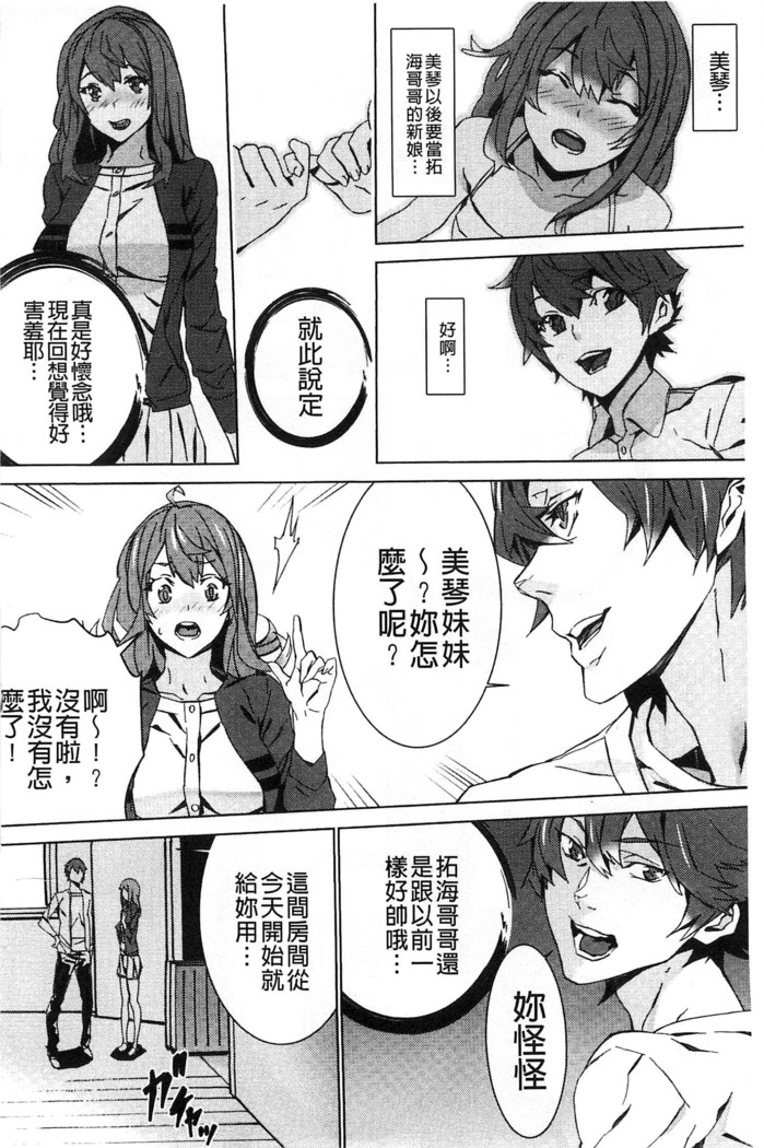 続・姪飼育～淫れ狂う親族姦～