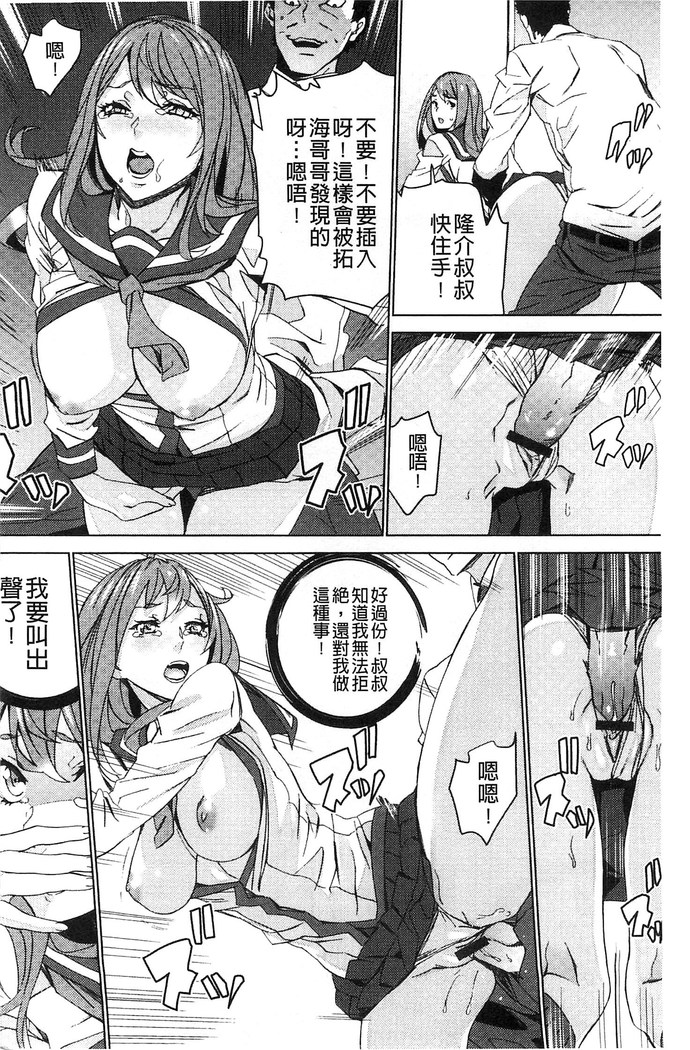 続・姪飼育～淫れ狂う親族姦～