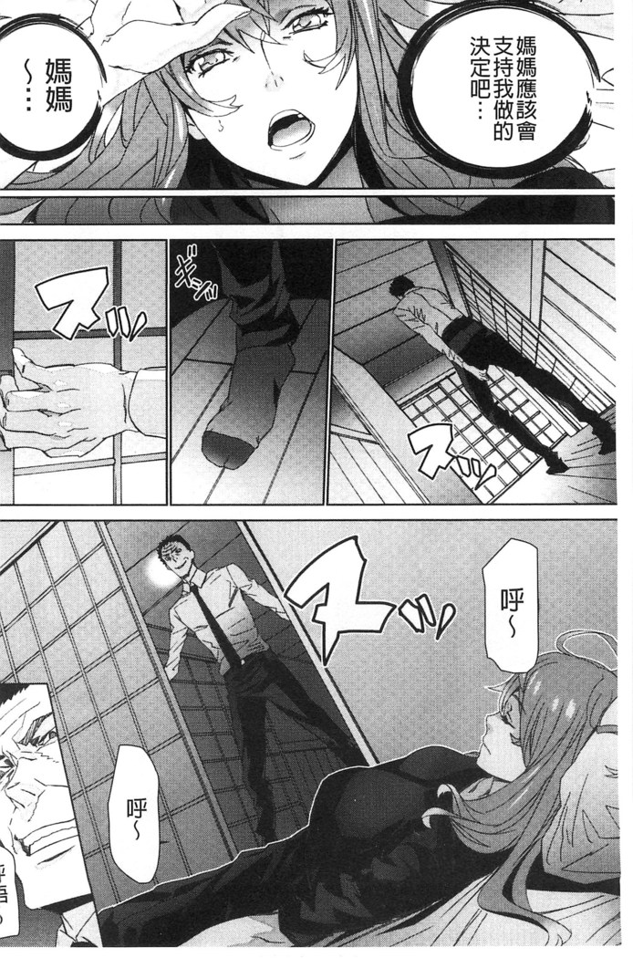 続・姪飼育～淫れ狂う親族姦～