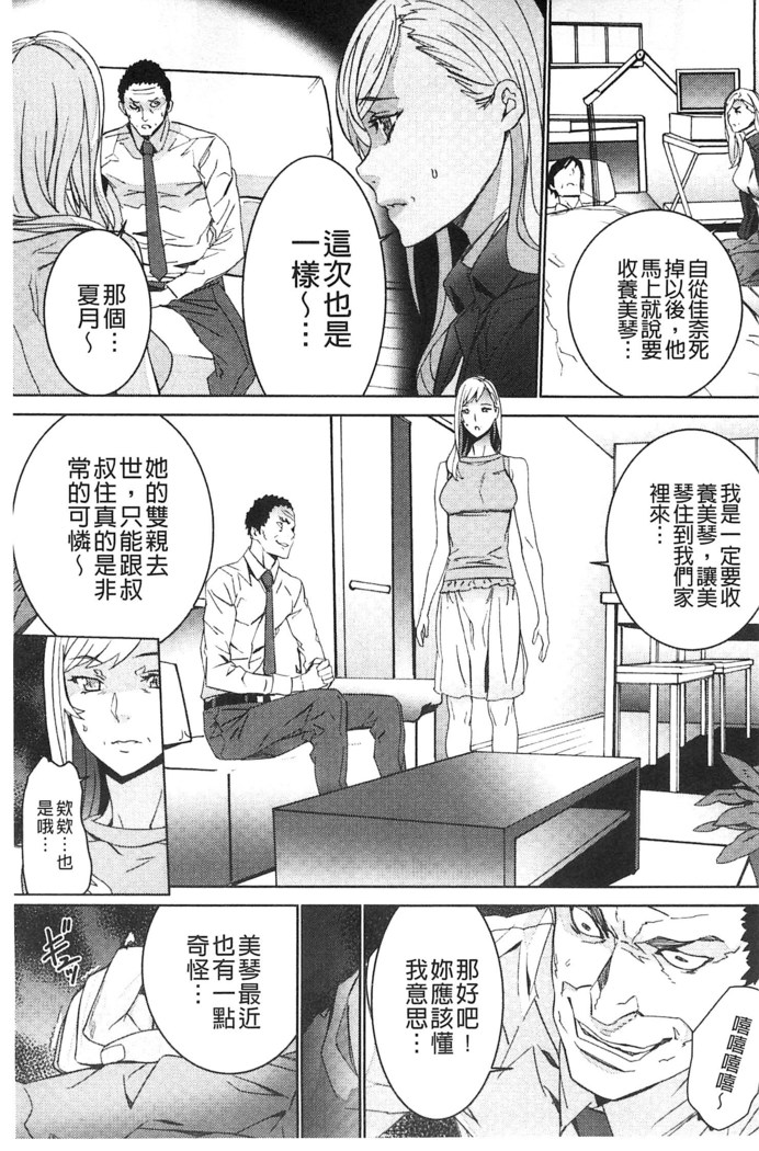 続・姪飼育～淫れ狂う親族姦～