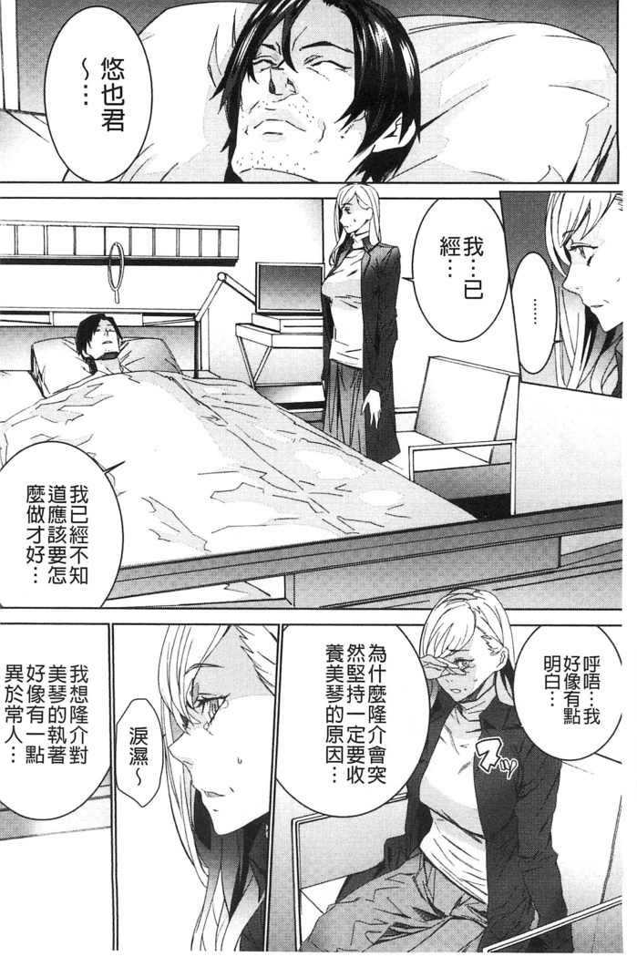 続・姪飼育～淫れ狂う親族姦～
