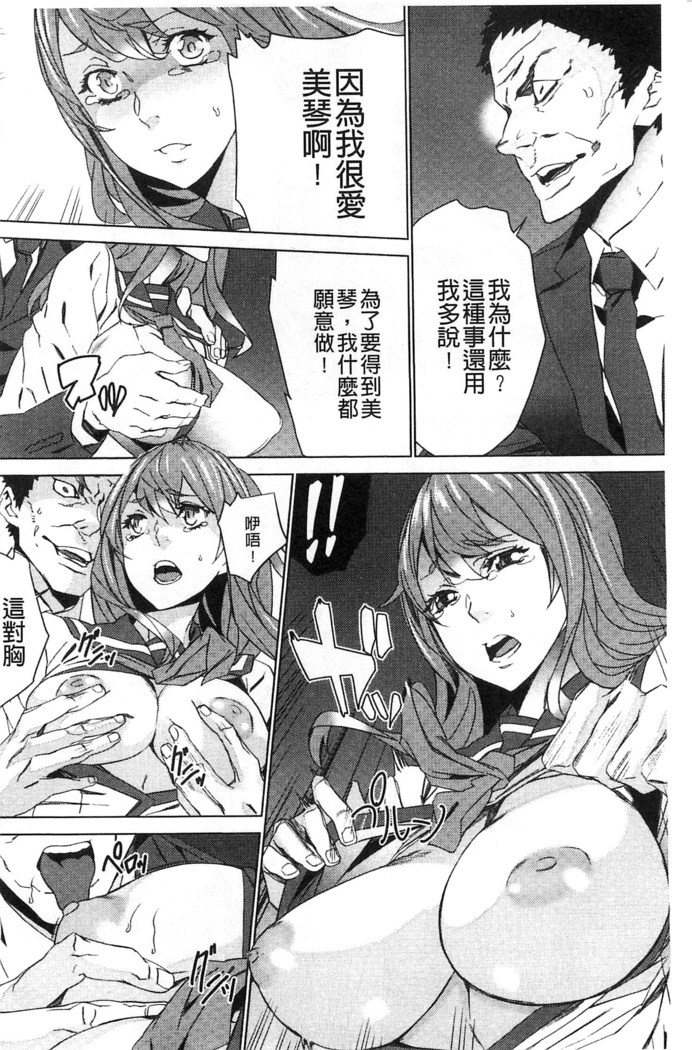 続・姪飼育～淫れ狂う親族姦～