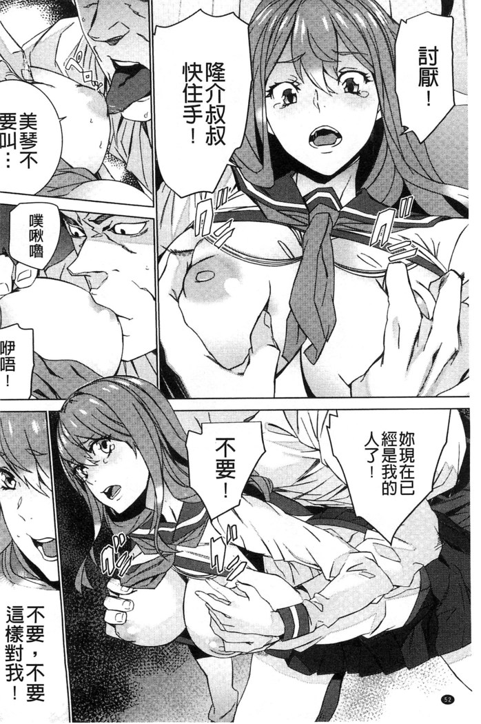 続・姪飼育～淫れ狂う親族姦～