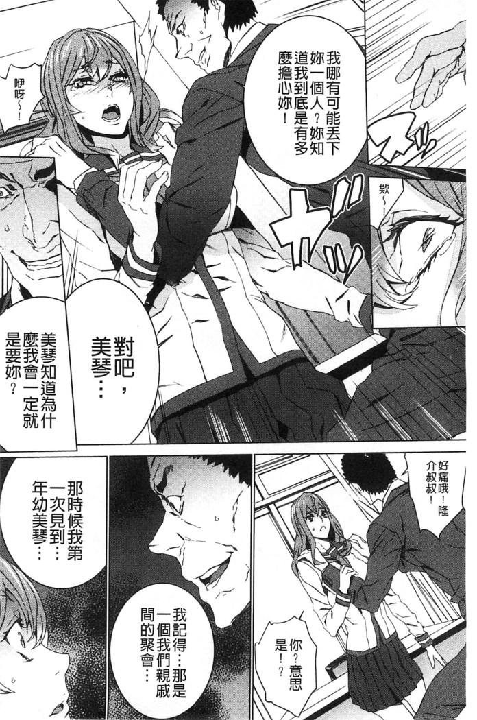 続・姪飼育～淫れ狂う親族姦～