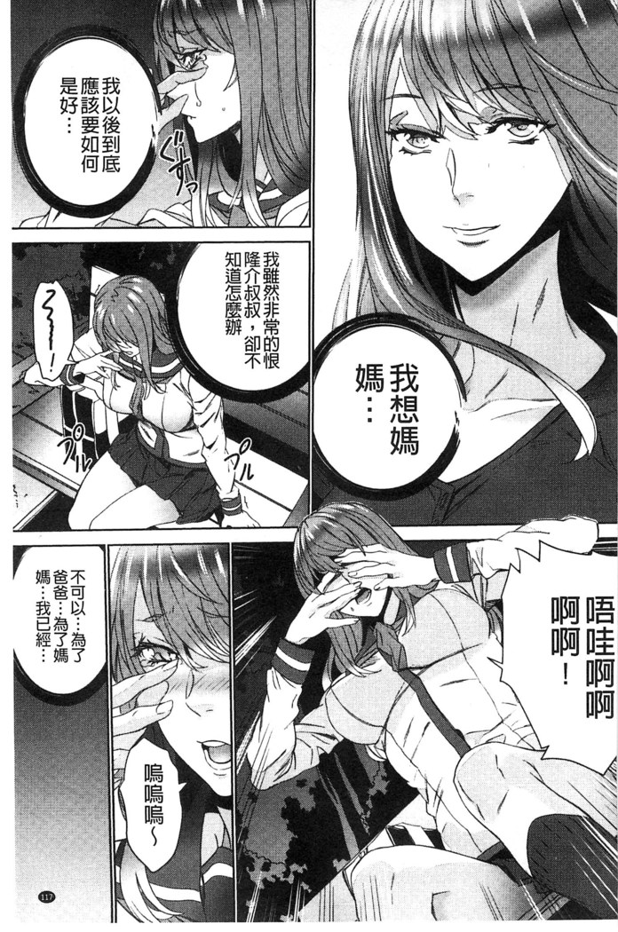 続・姪飼育～淫れ狂う親族姦～