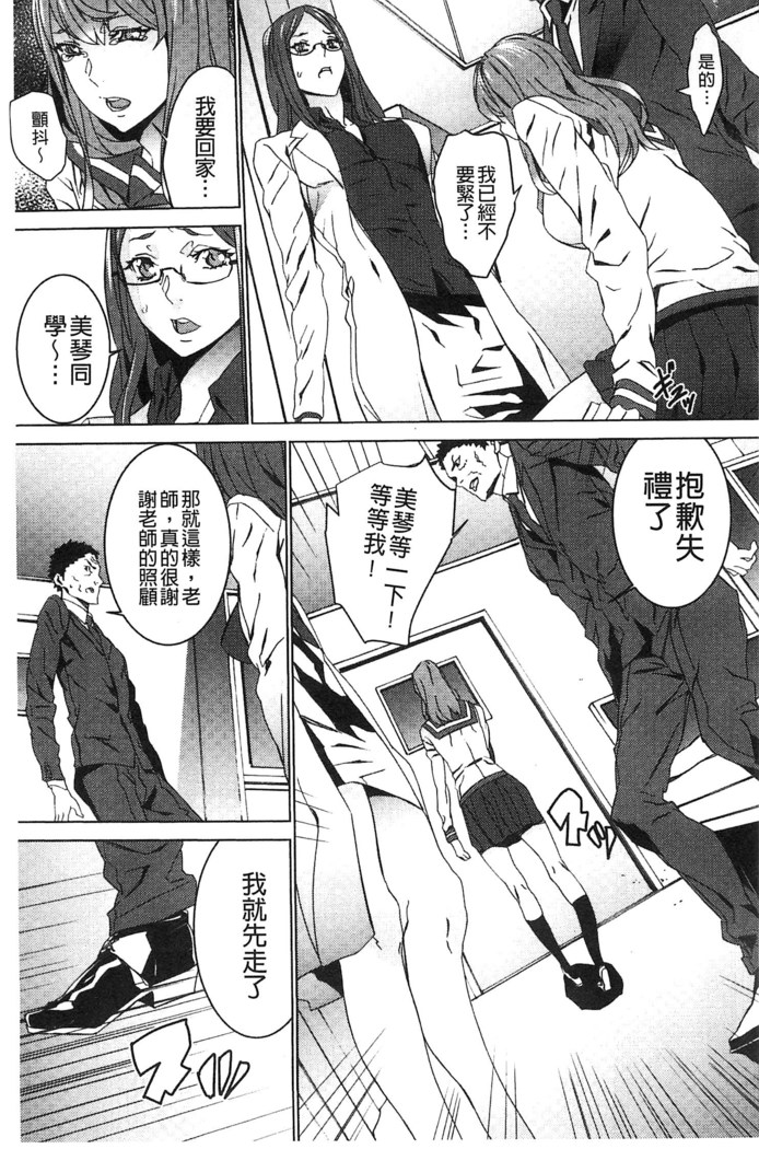 続・姪飼育～淫れ狂う親族姦～