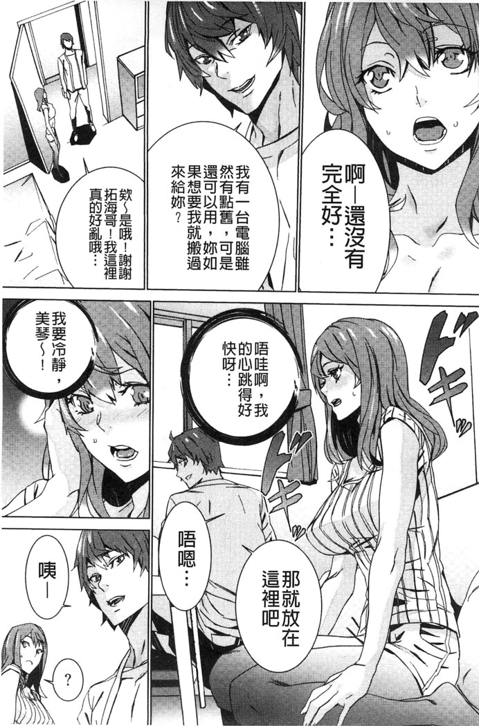 続・姪飼育～淫れ狂う親族姦～