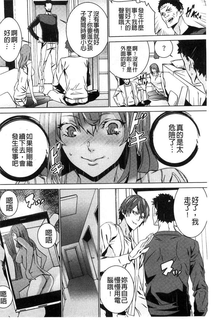 続・姪飼育～淫れ狂う親族姦～