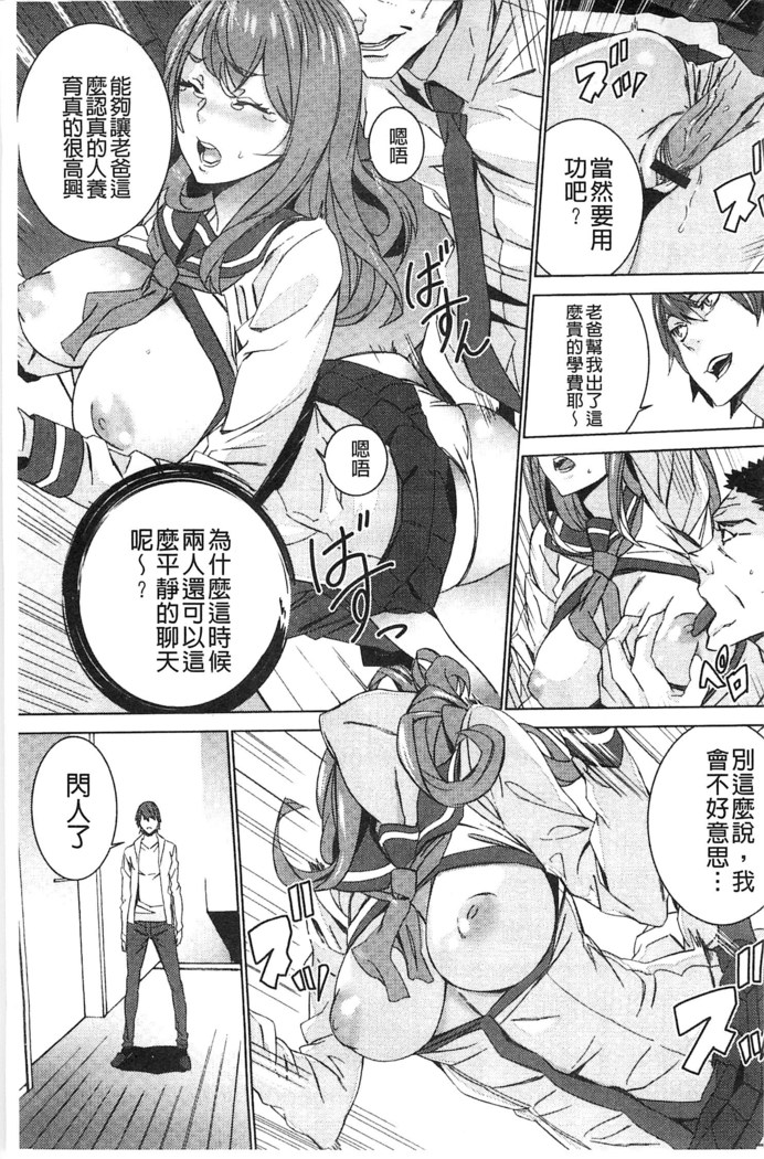 続・姪飼育～淫れ狂う親族姦～