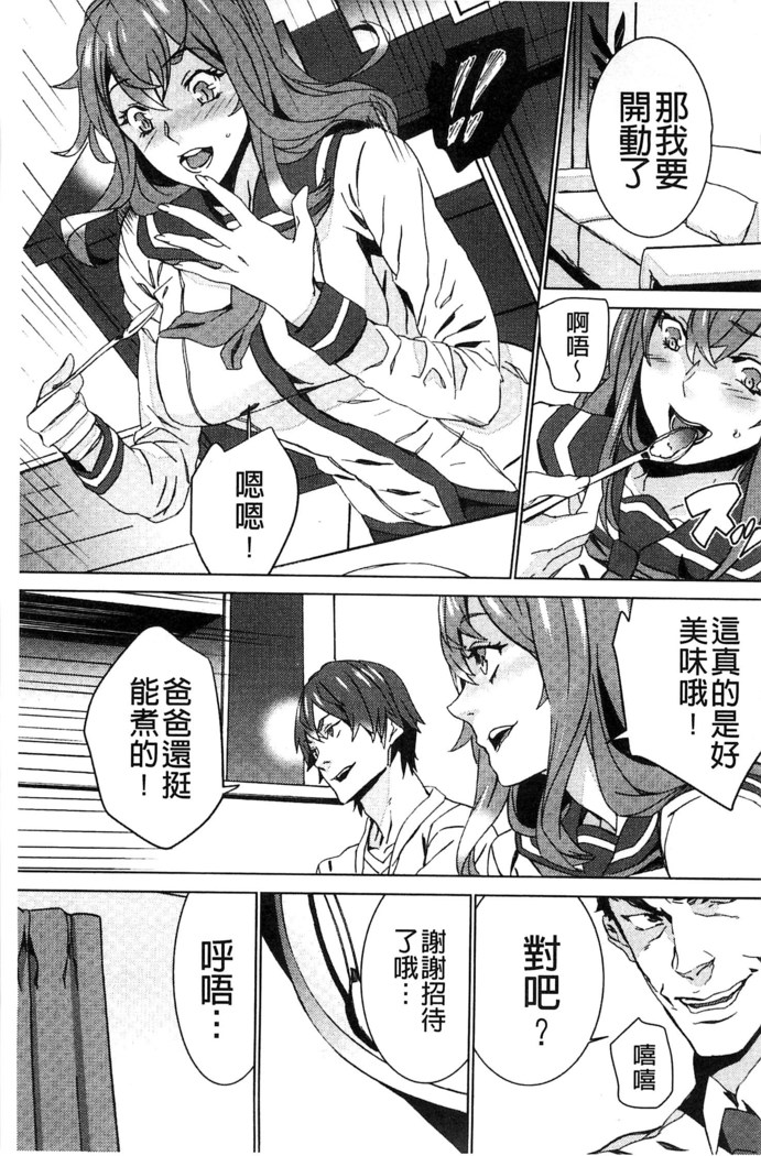 続・姪飼育～淫れ狂う親族姦～