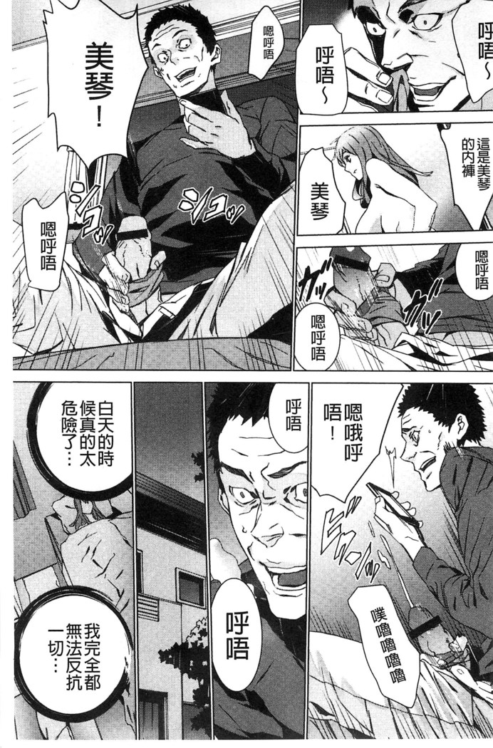 続・姪飼育～淫れ狂う親族姦～