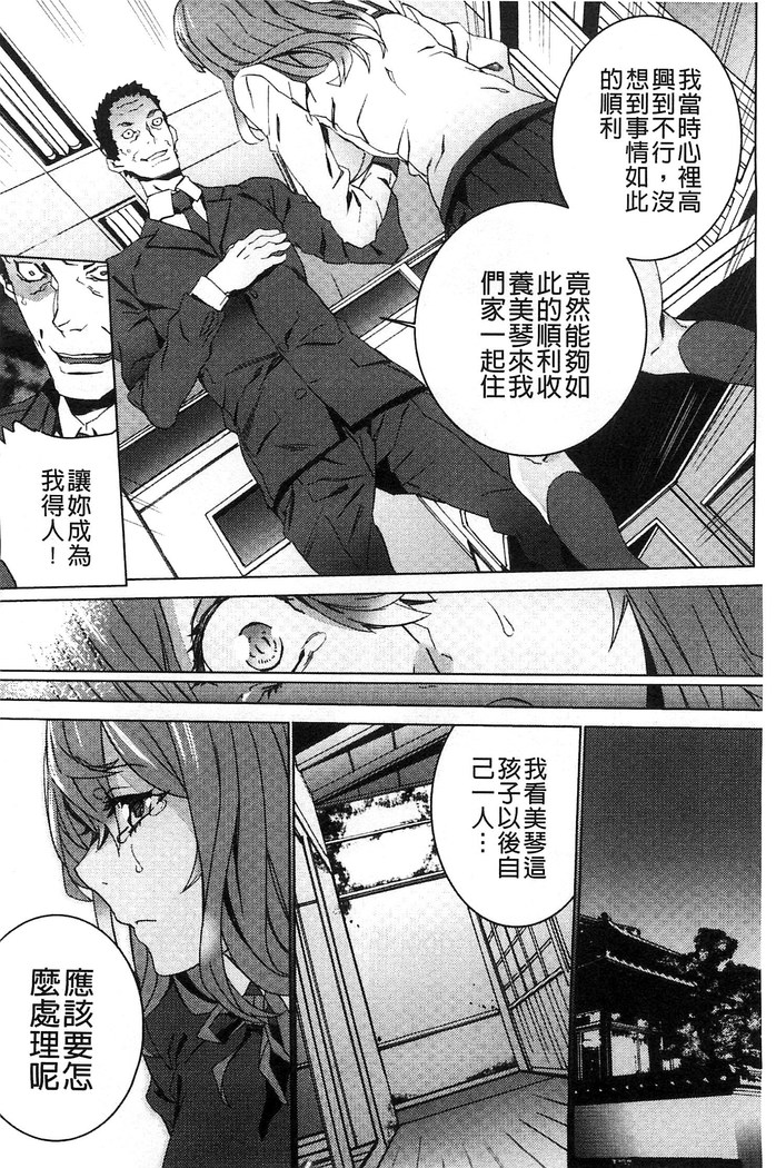 続・姪飼育～淫れ狂う親族姦～