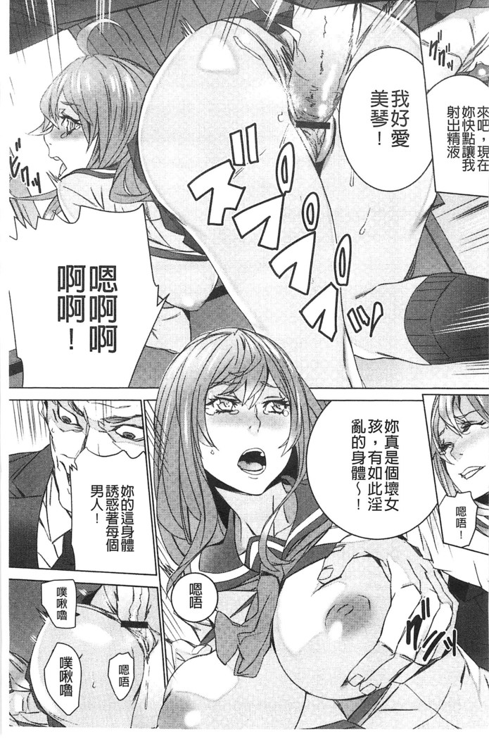 続・姪飼育～淫れ狂う親族姦～