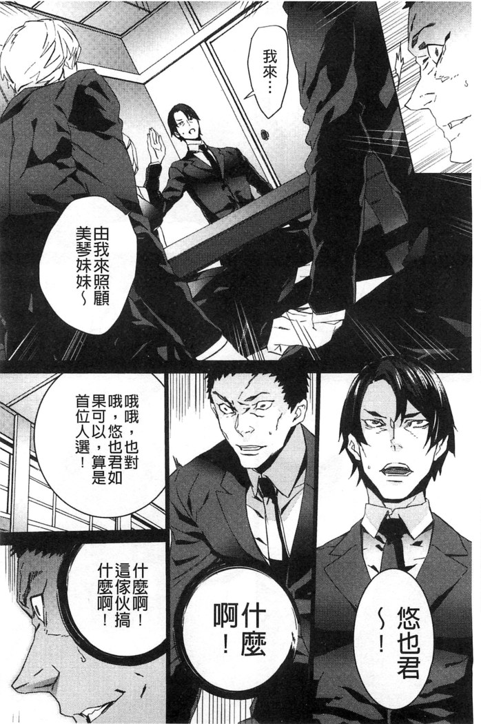 続・姪飼育～淫れ狂う親族姦～