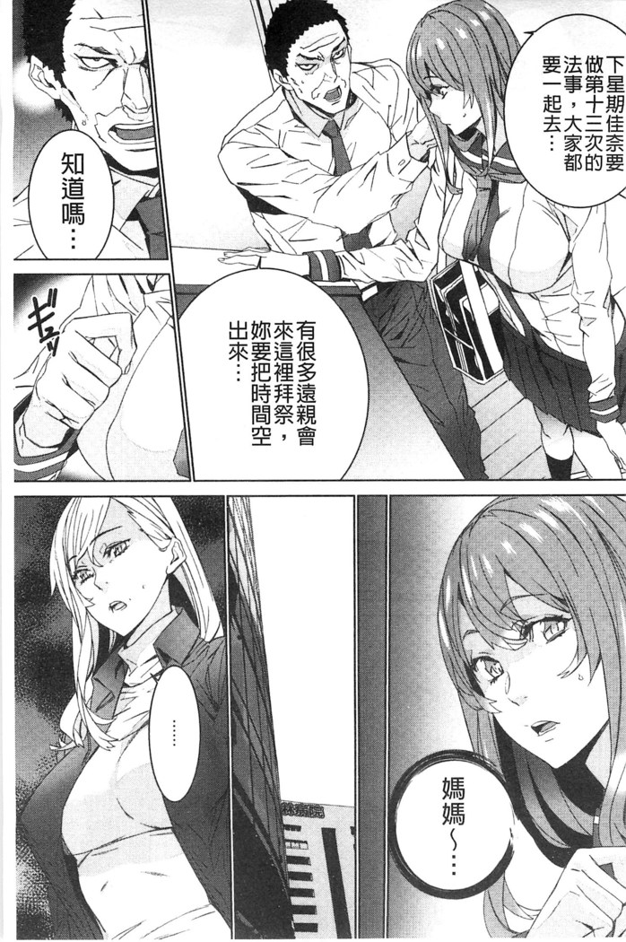続・姪飼育～淫れ狂う親族姦～
