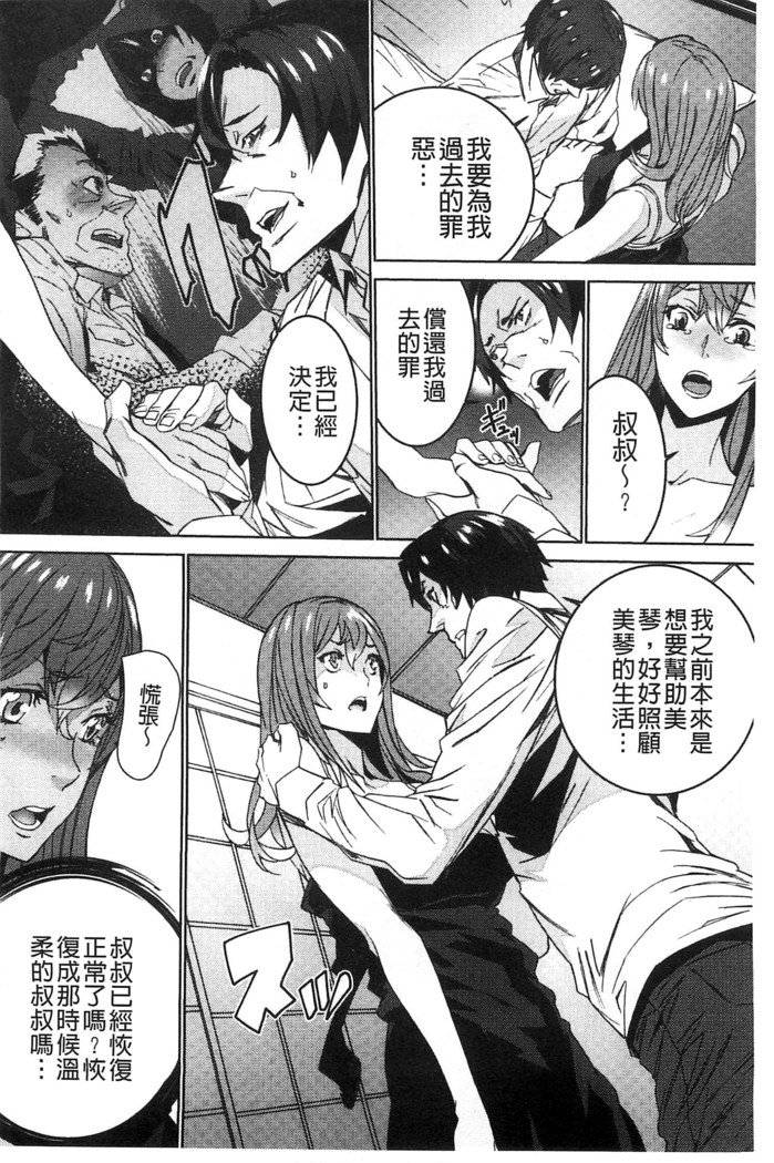 続・姪飼育～淫れ狂う親族姦～